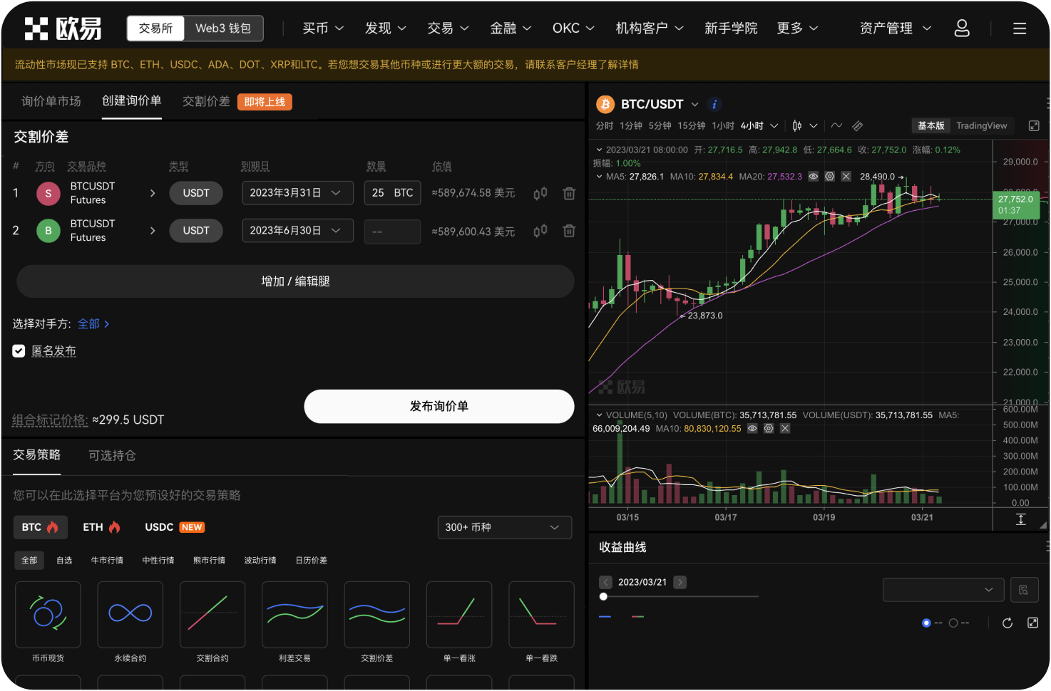 BE交易所官网是否支持高频交易